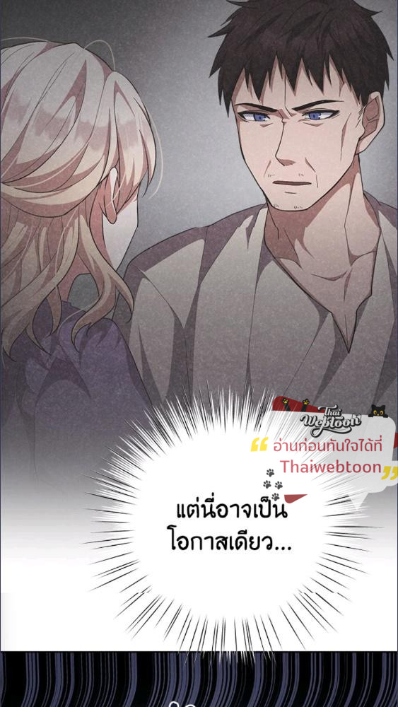 For Your Well Being ขอเพียงความสวัสดี จงมีแด่เธอ - หน้า 31