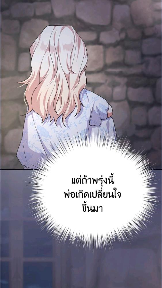 For Your Well Being ขอเพียงความสวัสดี จงมีแด่เธอ - หน้า 45