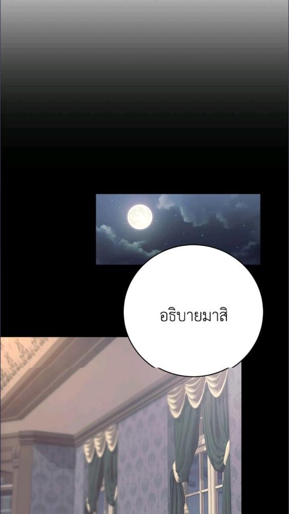 For Your Well Being ขอเพียงความสวัสดี จงมีแด่เธอ - หน้า 59
