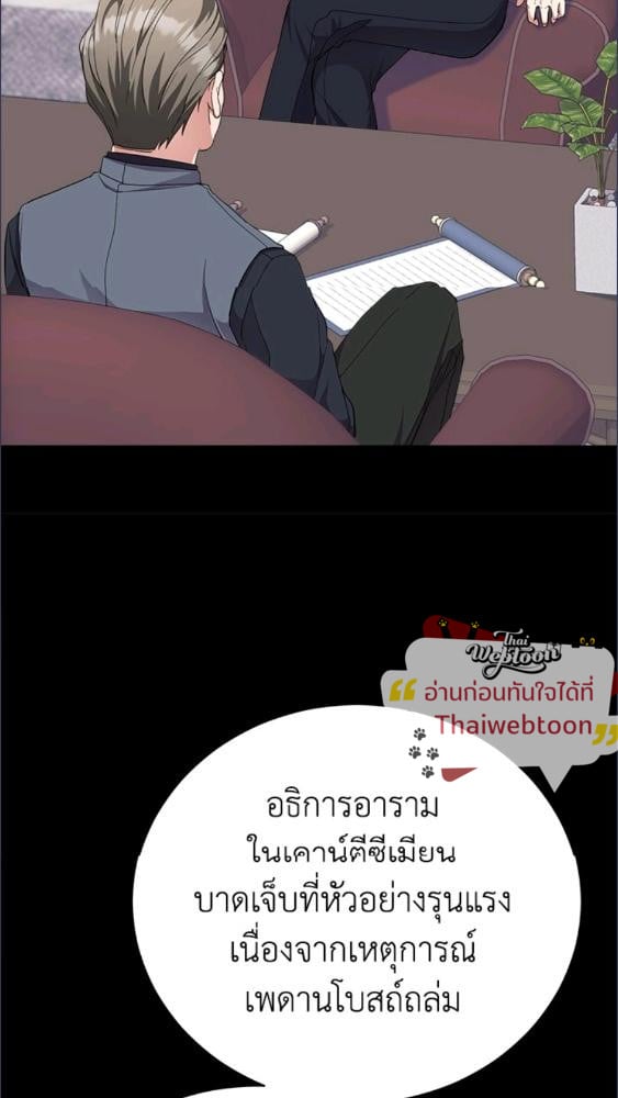 For Your Well Being ขอเพียงความสวัสดี จงมีแด่เธอ - หน้า 61