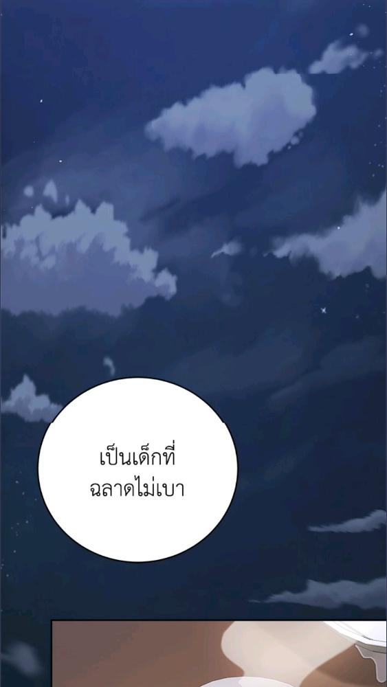 For Your Well Being ขอเพียงความสวัสดี จงมีแด่เธอ - หน้า 7