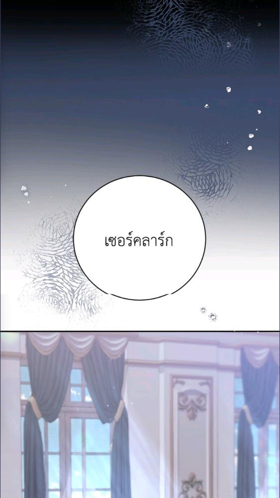 For Your Well Being ขอเพียงความสวัสดี จงมีแด่เธอ - หน้า 72