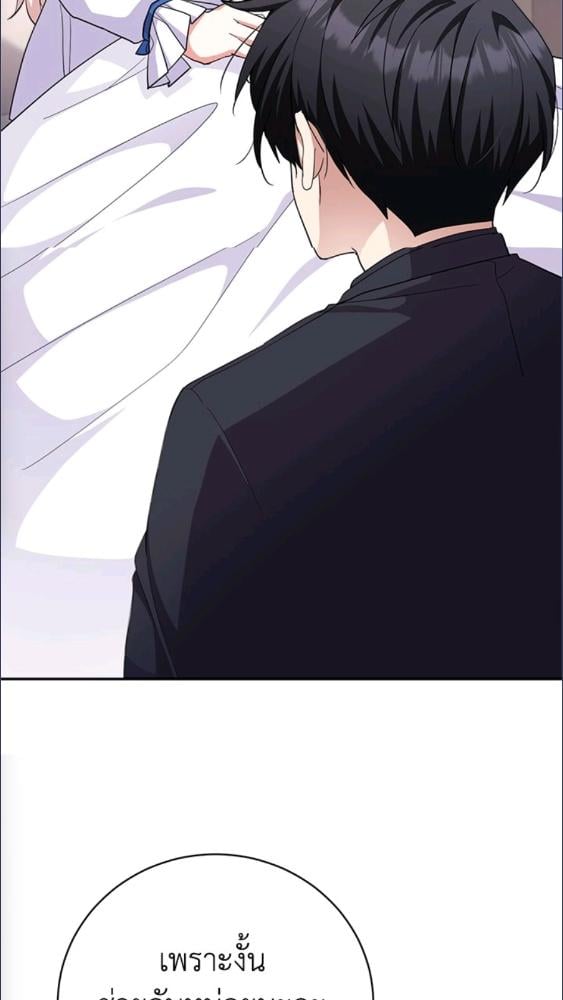 For Your Well Being ขอเพียงความสวัสดี จงมีแด่เธอ - หน้า 78