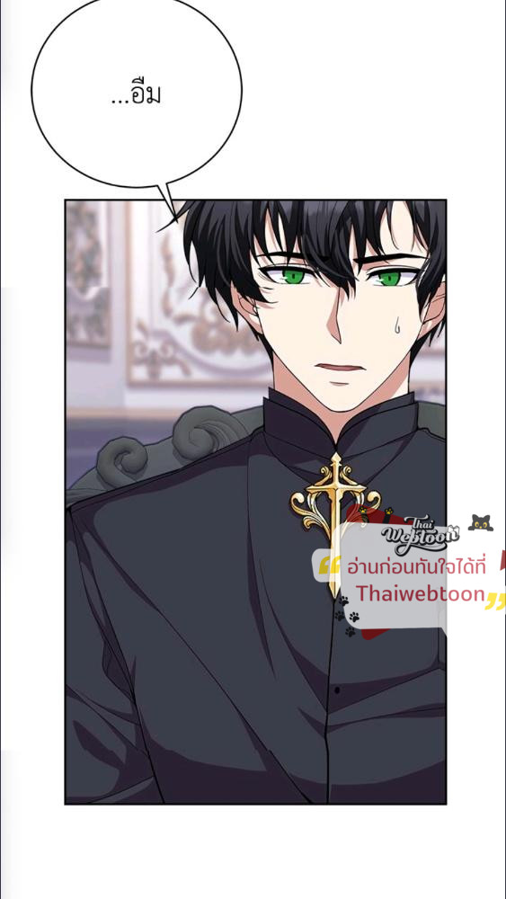 For Your Well Being ขอเพียงความสวัสดี จงมีแด่เธอ - หน้า 81