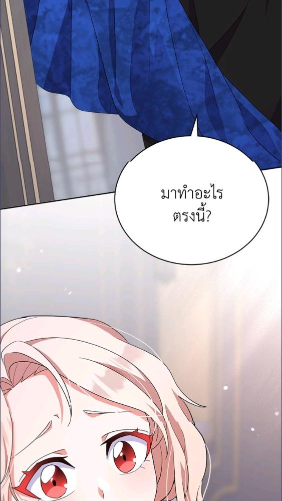 For Your Well Being ขอเพียงความสวัสดี จงมีแด่เธอ - หน้า 104