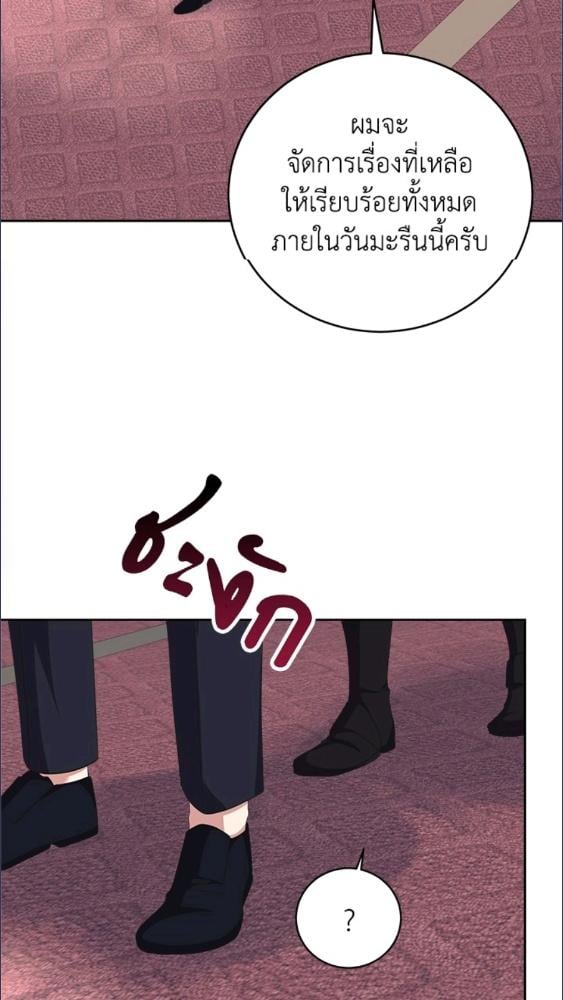 For Your Well Being ขอเพียงความสวัสดี จงมีแด่เธอ - หน้า 12