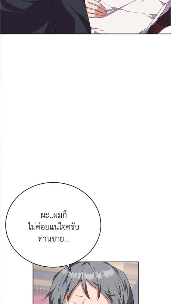 For Your Well Being ขอเพียงความสวัสดี จงมีแด่เธอ - หน้า 17
