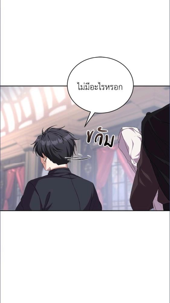 For Your Well Being ขอเพียงความสวัสดี จงมีแด่เธอ - หน้า 19