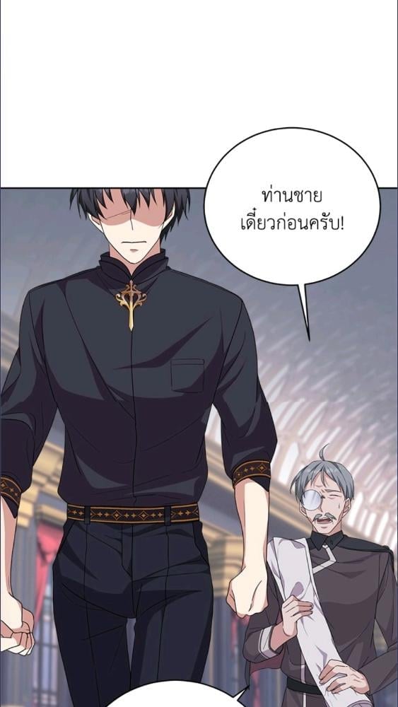 For Your Well Being ขอเพียงความสวัสดี จงมีแด่เธอ - หน้า 20