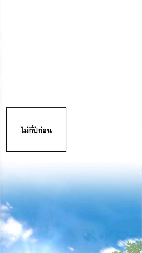 For Your Well Being ขอเพียงความสวัสดี จงมีแด่เธอ - หน้า 22