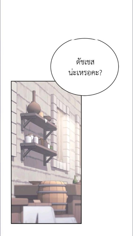 For Your Well Being ขอเพียงความสวัสดี จงมีแด่เธอ - หน้า 24