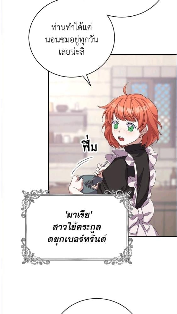 For Your Well Being ขอเพียงความสวัสดี จงมีแด่เธอ - หน้า 28