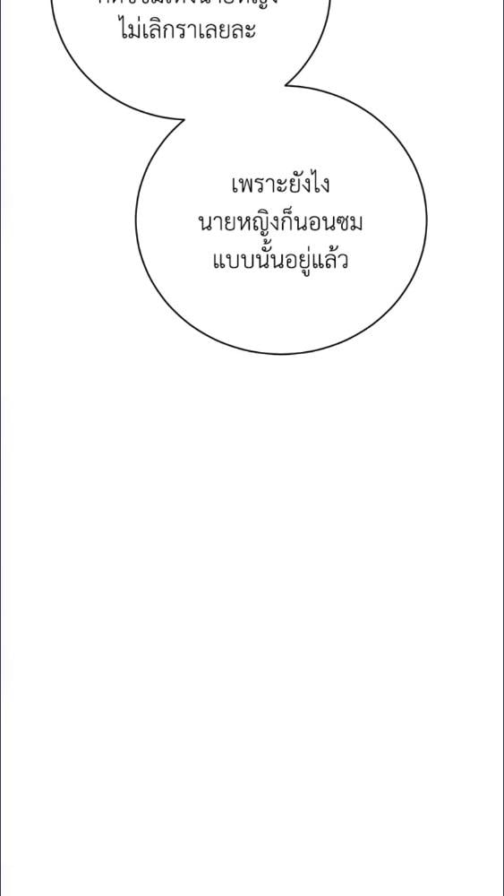 For Your Well Being ขอเพียงความสวัสดี จงมีแด่เธอ - หน้า 33