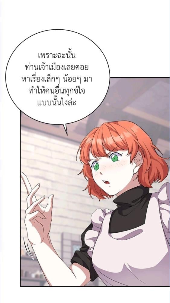 For Your Well Being ขอเพียงความสวัสดี จงมีแด่เธอ - หน้า 38