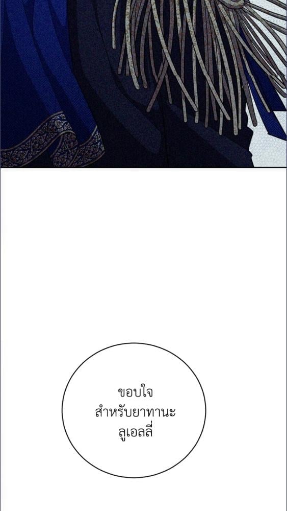 For Your Well Being ขอเพียงความสวัสดี จงมีแด่เธอ - หน้า 44