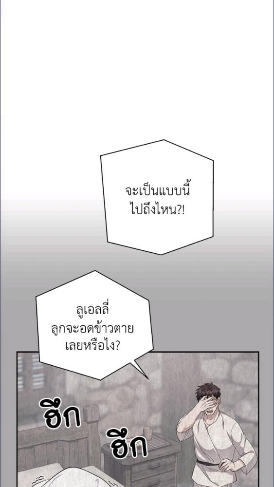 For Your Well Being ขอเพียงความสวัสดี จงมีแด่เธอ - หน้า 47