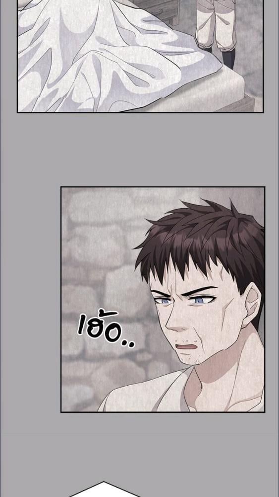 For Your Well Being ขอเพียงความสวัสดี จงมีแด่เธอ - หน้า 48