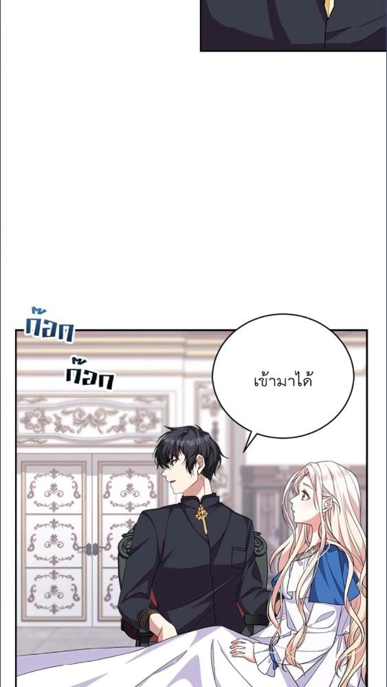 For Your Well Being ขอเพียงความสวัสดี จงมีแด่เธอ - หน้า 5