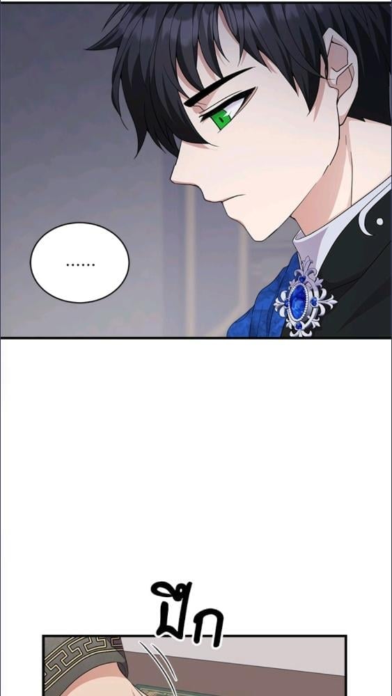 For Your Well Being ขอเพียงความสวัสดี จงมีแด่เธอ - หน้า 57