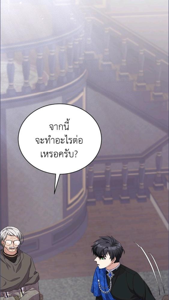 For Your Well Being ขอเพียงความสวัสดี จงมีแด่เธอ - หน้า 59