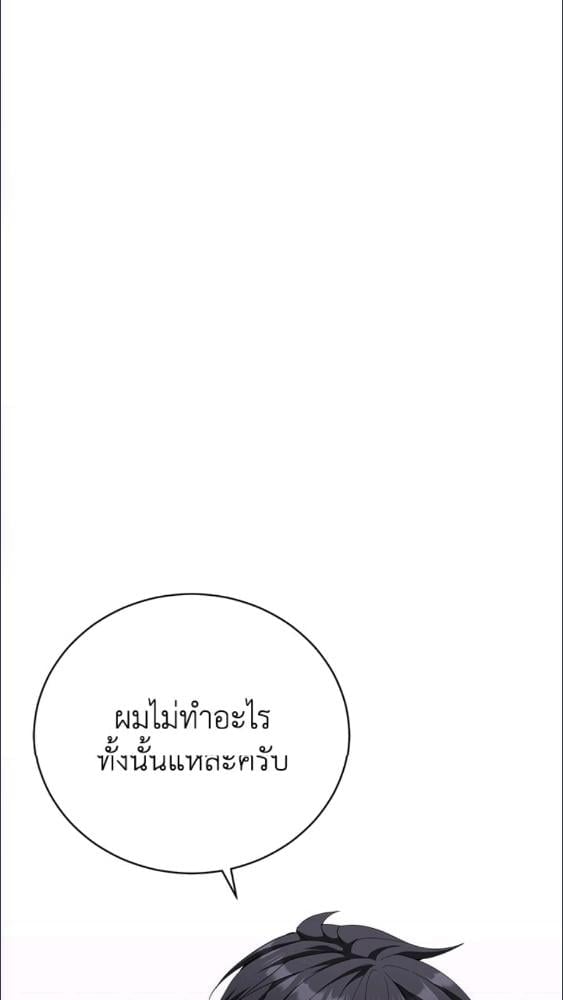 For Your Well Being ขอเพียงความสวัสดี จงมีแด่เธอ - หน้า 62