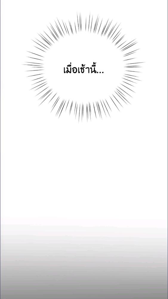 For Your Well Being ขอเพียงความสวัสดี จงมีแด่เธอ - หน้า 73