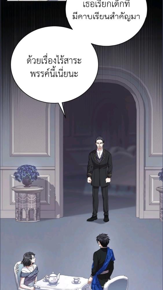 For Your Well Being ขอเพียงความสวัสดี จงมีแด่เธอ - หน้า 75
