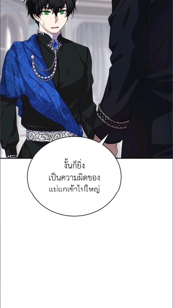 For Your Well Being ขอเพียงความสวัสดี จงมีแด่เธอ - หน้า 77
