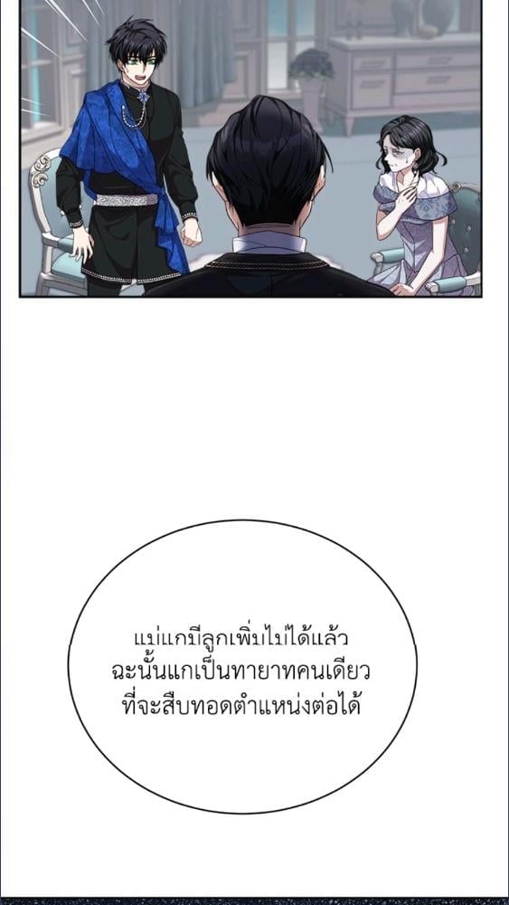 For Your Well Being ขอเพียงความสวัสดี จงมีแด่เธอ - หน้า 80