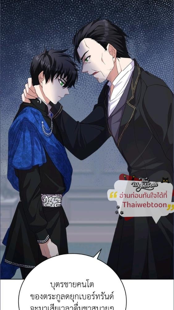 For Your Well Being ขอเพียงความสวัสดี จงมีแด่เธอ - หน้า 81