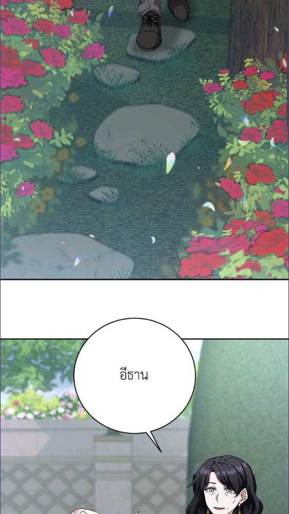 For Your Well Being ขอเพียงความสวัสดี จงมีแด่เธอ - หน้า 100