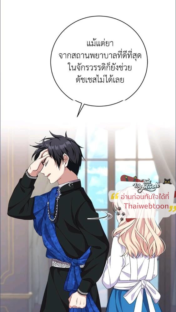 For Your Well Being ขอเพียงความสวัสดี จงมีแด่เธอ - หน้า 16