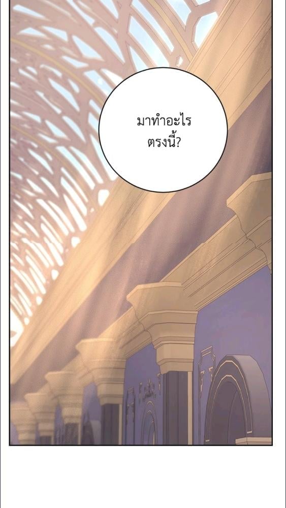 For Your Well Being ขอเพียงความสวัสดี จงมีแด่เธอ - หน้า 2