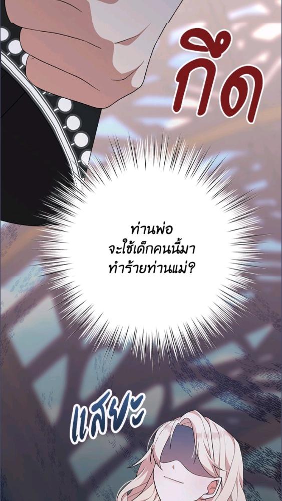 For Your Well Being ขอเพียงความสวัสดี จงมีแด่เธอ - หน้า 23