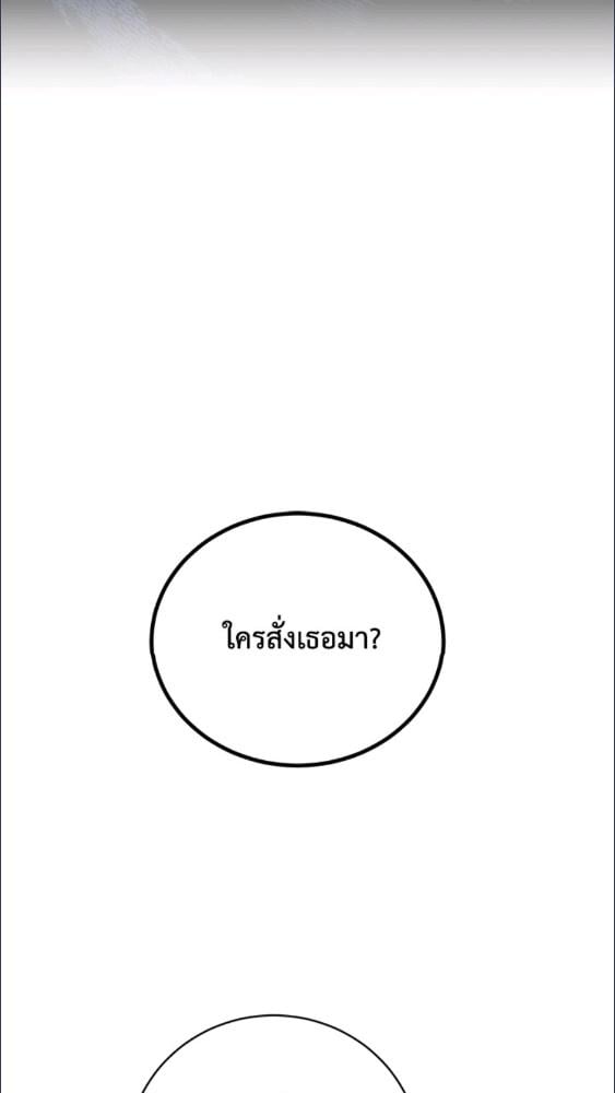 For Your Well Being ขอเพียงความสวัสดี จงมีแด่เธอ - หน้า 25