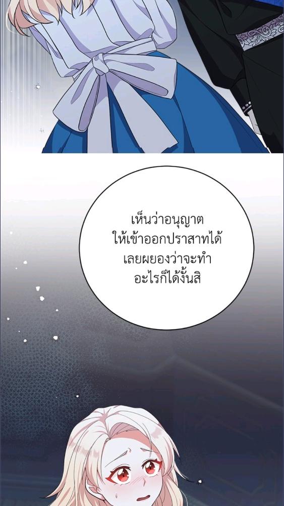 For Your Well Being ขอเพียงความสวัสดี จงมีแด่เธอ - หน้า 32