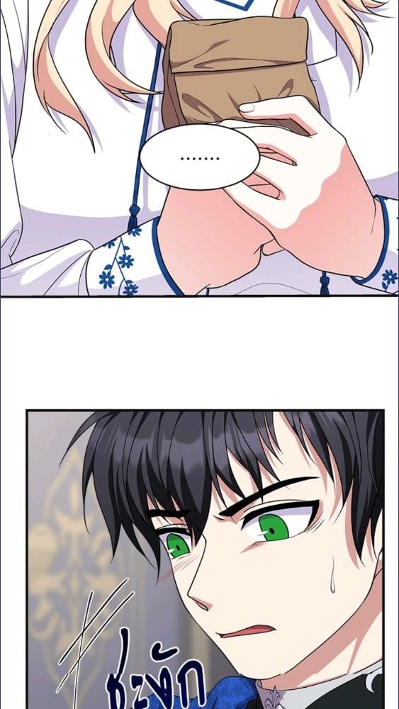 For Your Well Being ขอเพียงความสวัสดี จงมีแด่เธอ - หน้า 37