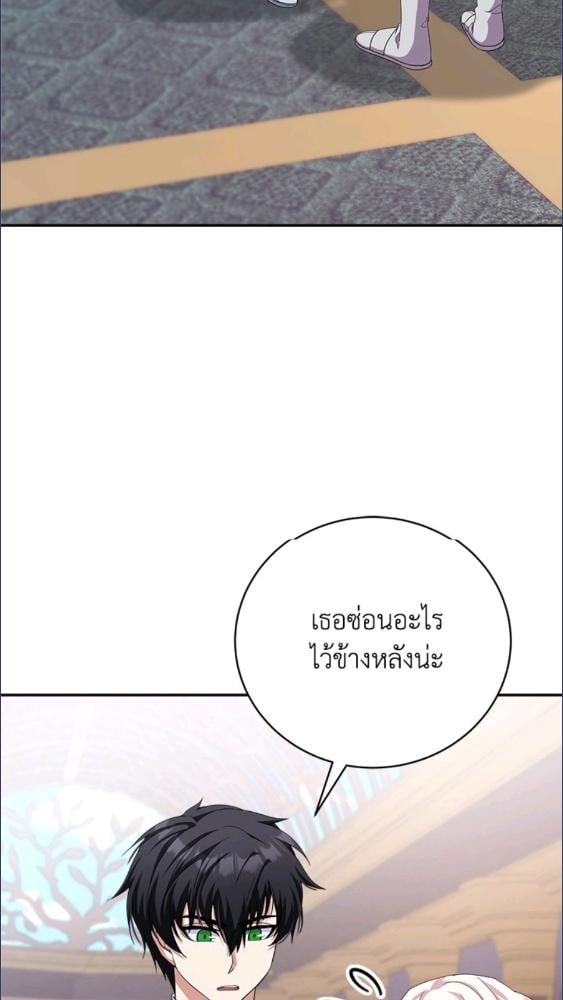 For Your Well Being ขอเพียงความสวัสดี จงมีแด่เธอ - หน้า 4