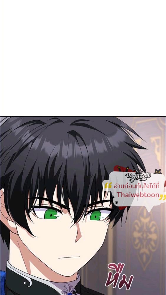 For Your Well Being ขอเพียงความสวัสดี จงมีแด่เธอ - หน้า 6