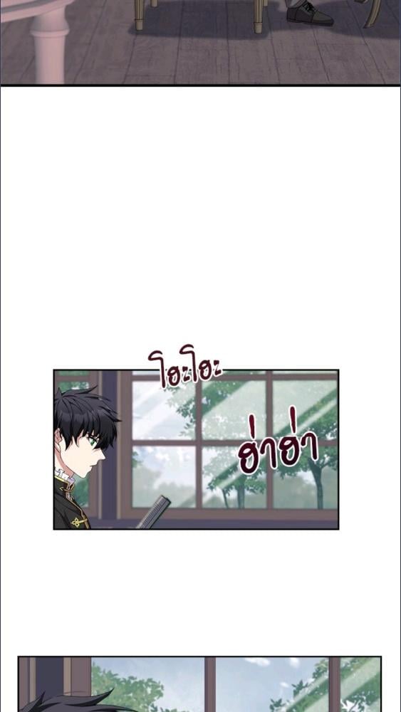 For Your Well Being ขอเพียงความสวัสดี จงมีแด่เธอ - หน้า 64