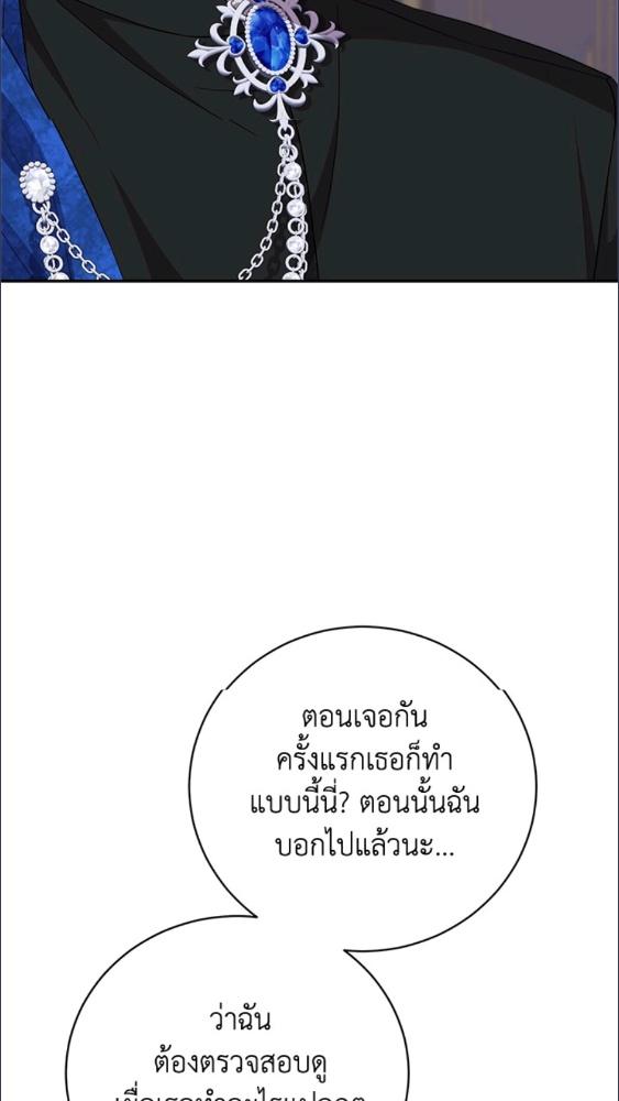 For Your Well Being ขอเพียงความสวัสดี จงมีแด่เธอ - หน้า 7