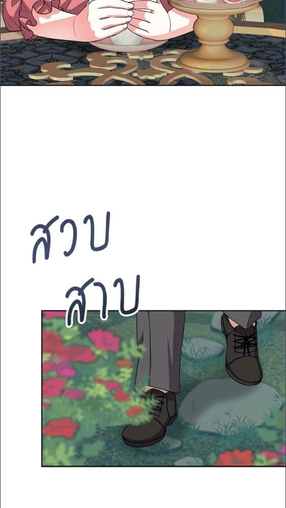 For Your Well Being ขอเพียงความสวัสดี จงมีแด่เธอ - หน้า 97