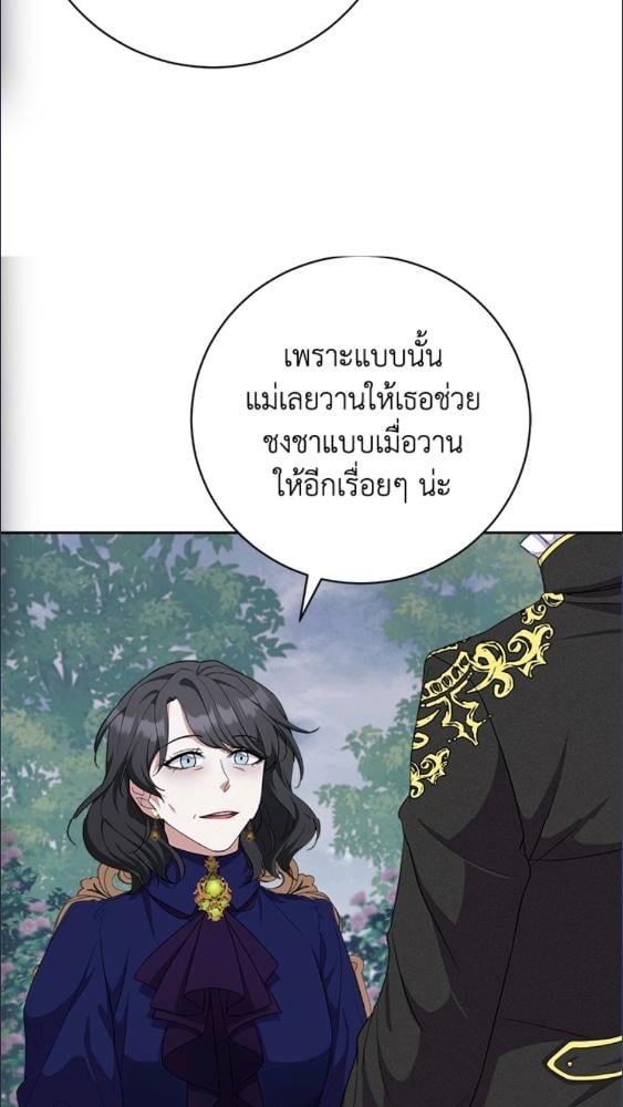 For Your Well Being ขอเพียงความสวัสดี จงมีแด่เธอ - หน้า 10