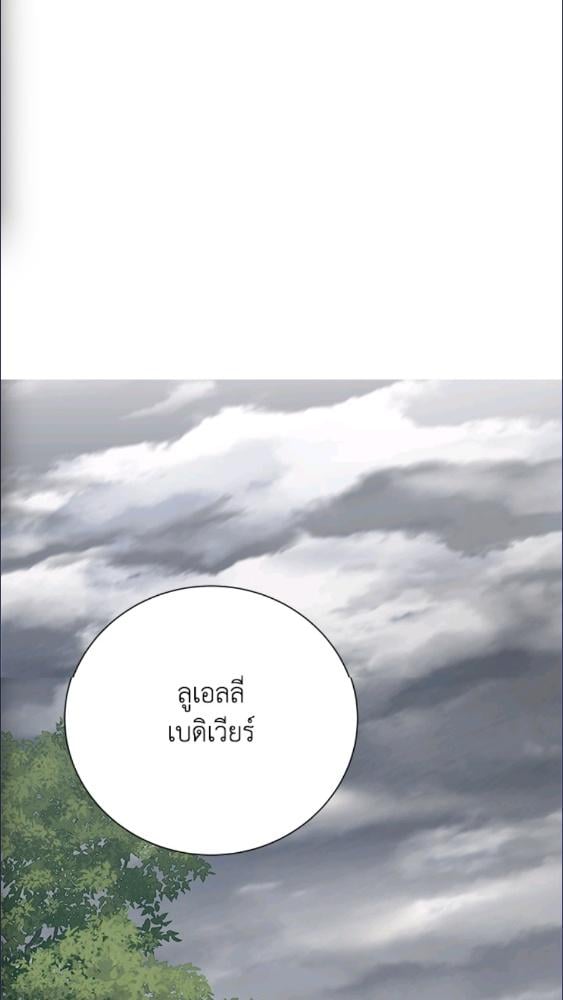 For Your Well Being ขอเพียงความสวัสดี จงมีแด่เธอ - หน้า 15