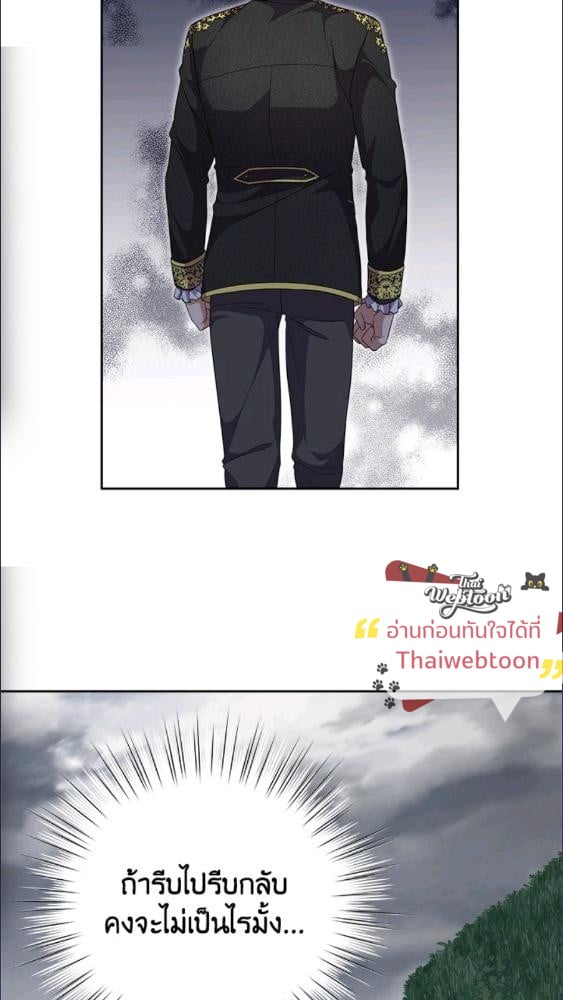 For Your Well Being ขอเพียงความสวัสดี จงมีแด่เธอ - หน้า 31