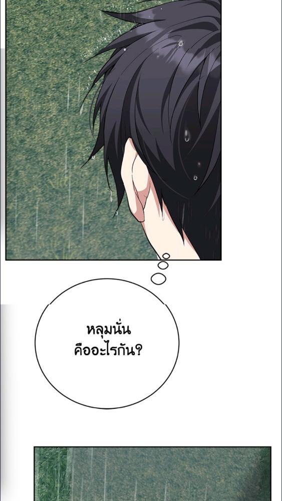 For Your Well Being ขอเพียงความสวัสดี จงมีแด่เธอ - หน้า 64