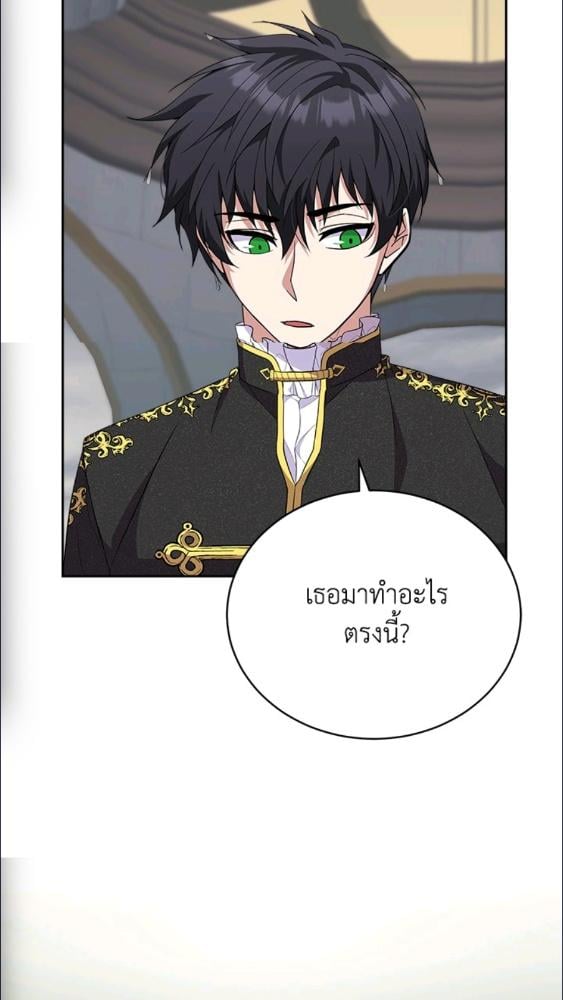 For Your Well Being ขอเพียงความสวัสดี จงมีแด่เธอ - หน้า 72
