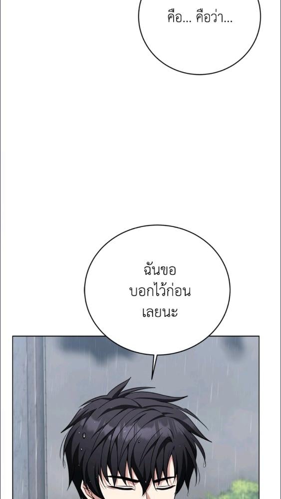 For Your Well Being ขอเพียงความสวัสดี จงมีแด่เธอ - หน้า 12
