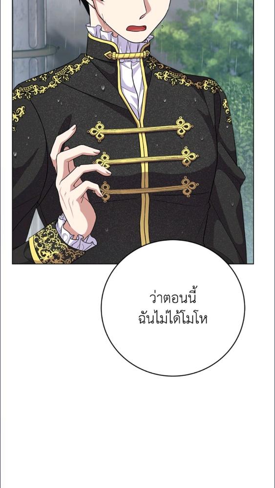 For Your Well Being ขอเพียงความสวัสดี จงมีแด่เธอ - หน้า 13