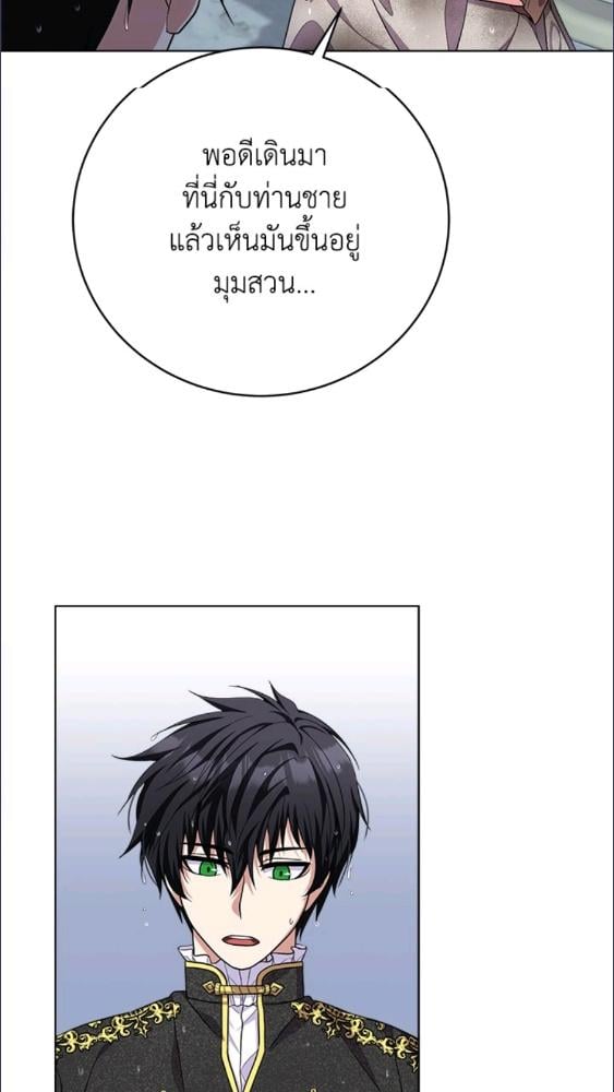 For Your Well Being ขอเพียงความสวัสดี จงมีแด่เธอ - หน้า 22